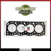 ราคา ส่งเร็ว ปะเก็นฝาสูบ TOYOTA 5L ประเก็นฝาสูบ เหล็ก, ไฟเบอร์ โตโยต้า S (29304712221)