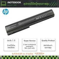 ราคา HP แบตเตอรี่โน๊ตบุ๊ค Battery Notebook รุ่น HP Pavilion dv7 series(HP Pavilion DV7, DV7-1000, DV7-1100, DV7-3067NR) (6402348419)