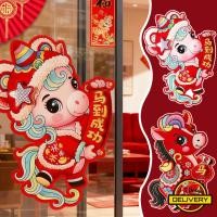 ราคา สติกเกอร์ตรุษจีนสำหรับหน้าต่างประตู กระดาษแข็งทนทาน พร้อมลายม้าทองแดง เพื่ออวยพรปีใหม่จันทรคติ (52450846240)