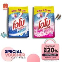 ราคา [ถูกที่สุด] พร้อมส่งจากกรุงเทพฯ โอโม่พลัส ผงซักฟอก สูตรเข้มข้น 210 กรัม (18541013910)