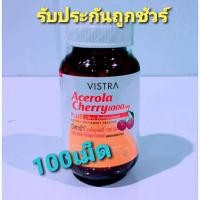 ราคา Vistra Acerola Cherry 1000 mg 100 เม็ด วิสทร้าอะเซโรลา เชอร์รี่ วิตามินซีExp.08/09/21 (3645455664)