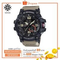 ราคา นาฬิกา Casio G-Shock MUDMASTER Twin Sensor รุ่น GG-1000-1A5 ของแท้ประกันCMG รับประกันศูนย์ 1 ปี (1506298254)