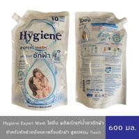 ราคา Hygiene Expert Wash ไฮยีน เอ็กเพิร์ทวอช ผลิตภัณฑ์น้ำยาซักผ้า สูตรมิลค์กี้ทัช ขนาด 600มล. (27355137032)