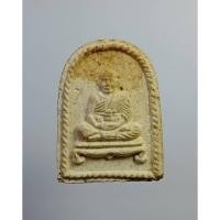 ราคา ผ2394 พระผงพิมพ์เล็บมือ หลวงพ่อเปิ่น วัดบางพระ จ.นครปฐม (25873654561)