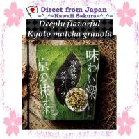 ราคา Nissin Cisco Uji Matcha Granola 450g【Direct From Japan】 (40804160094)