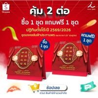 ราคา (1แถม1) ปฏิทินมงคล 2569 ลายจีนแดงทอง เสริมสิริมงคลและโชคลาภตลอดปี เหมาะเป็นของขวัญปีใหม่ตรุษจีน (55602971896)