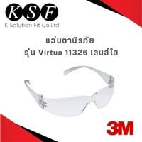 ราคา K.S.F 3M แว่นตานิรภัย รุ่น Virtua Series 11326 เลนส์ใส เคลือบแข็งป้องกันรอยขีดข่วน (1952510181)