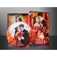 ราคา DVDละครไทย ลีลาวดีเพลิง 5 แผ่นจบ (6477325280)