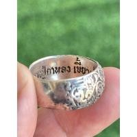 ราคา แหวนจักรนารายณ์ หลวงปู่กาหลง ปี2551 รุ่น เขี้ยวแก้วประกาศิต ไตรมาส51 เนื้อเงิน (25382425703)