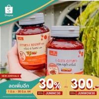 ราคา แพคคู่ผิวสวย ! คู่จิ้น สูตรเร่งด่วน กลูต้าอาโมนิ ซี โรสฮิป พลัส +แอล กลูต้าอาโมนิ (8756628808)