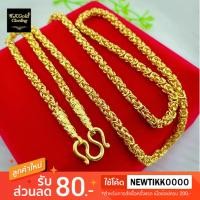 ราคา สร้อยคอทองลายมีนา ขนาด 1-10 บาท งานทองไมครอน ทองชุบ ทองโคลนนิ่ง ทองปลอม (2373098813)