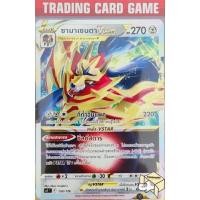 ราคา ซามาเซนตา VSTAR โปเกมอน V Starter Deck การ์ดโปเกมอน (Pokemon) (18166540907)
