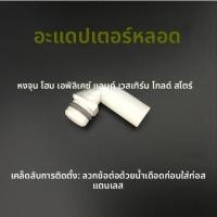 ราคา วงแซม MAA+ท่อดูดน้ำ A30CA22C/A40C อะไหล่ขวดอุ่นน้ำแรงดัน Tiger (53802874929)