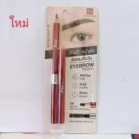 ราคา ดินสอเขียนคิ้ว N2 น้ำตาลเข้ม บีเอสซี BSC EYE BROW PENCIL N2 DARK BROWN (557914149)