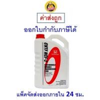 ราคา ✅ ส่งไว | ใหม่ | ของแท้ ✅ HONDA ฮอนด้า น้ำมันเกียร์ ออโต้ CVTF HCF-2 3.5 ลิตร (2310527268)
