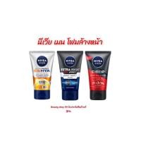 ราคา NIVEA MAN นีเวีย เมน โฟมล้างหน้าสำหรับผู้ชาย 50 กรัม,100 กรัม (25662252881)