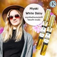 ราคา Miyaki White Daisy หอมแป้ง (2040886491)