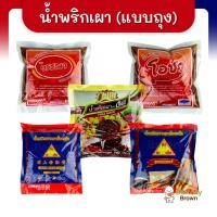 ราคา น้ำพริกเผาเบเกอรี่ ตราโอชา ชิลลี่ ฉั่วฮะเส็ง วรรณา ขนาด 500 กรัม (9313915964)