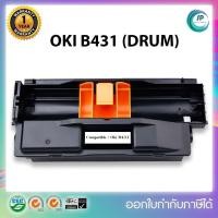 ราคา "พร้อมส่ง"ชุดดรัมเทียบเท่า Oki B431 OKI B411/B412/B431/B432/B512/MB461/MB471/MB472 /MB491/MB492 /MB562 ออกใบกำกับภาษีได้ (10147281678)