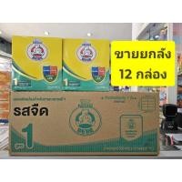 ราคา **** ขายยกลัง 12 กล่อง **** นมตราหมี BEBE สูตร 1 ขนาด 500 กรัม Nestle ( โฉมใหม่ ) (9365457324)