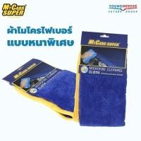 ราคา Mycarr Super ผ้าไมโครไฟเบอร์หนาพิเศษ 600GSM (21376079207)