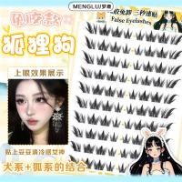 ราคา ขายตรงจากโรงงานสไตล์ใหม่จัดส่งฟรี Dream Deer [สุนัขจิ้งจอกปลอดกาว] ขนตาปลอม Fox Series Diagonal Flying+Dog Series Trilogy ส่วนเหนือธรรมชาติหนา (48455728749)