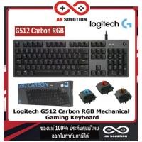 ราคา Logitech G512 Carbon RGB Mechanical Gaming Keyboard (คีย์บอร์ดเกมมิ่ง) (11333721357)
