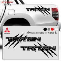 ราคา สติ๊กเกอร์ติดรถ สติ๊กเกอร์ มิตซูบิชิ ไทรทัน อุปกรณ์แต่งรถ รถกระบะ Mitsubishi Triton Sticker (19984173345)