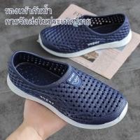 ราคา รองเท้าแตะลําลอง กันน้ํา กันลื่น เหมาะกับเดินชายหาด แฟชั่นฤดูร้อน สําหรับผู้ชาย และผู้ใหญ่ (23963514608)