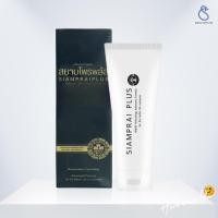 ราคา สยามไพรพลัส+SIAMPRAI PLUS ครีมนวดแก้ปวด ครีมบรรเทาอาการปวด ผ่อนคลายกล้ามเนื้อ สูตรเย็น 45g. (29513963472)