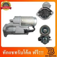 ราคา ไดร์สตาร์ท มิตซูบิชิL200ไซโคลน (25219894453)