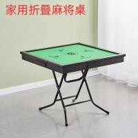 ราคา ตารางที่เรียบง่ายขนาดเล็กแบบพกพาไพ่นกกระจอกโต๊ะถ้วยน้ําผู้ถือครัวเรือนตารางเล่นไพ่พับไพ่นกกระจอกถูมือที่มีลิ้นชัก จโว (28343996783)