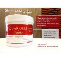 ราคา กัวร์กัม Guar Gum ขนาด 250 กรัม สารเพิ่มความเหนียว เพิ่มเนื้อ (06-6786) (4539419496)