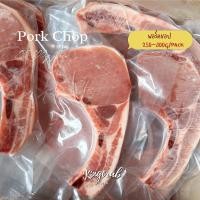 ราคา พอร์คชอป 250-300กรัม PORK CHOP 250-300G (24577672861)