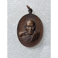 ราคา เหรียญรุ่นแรก หลวงปู่จันทร์ เขมปัตโต วัดจันทราราม จ.หนองคาย ปี 2517 อนุสรณ์ไฟฟ้าเข้าวัด ศิษย์พระอาจารย์มั่น สภาพสวย เหรี (23654333612)