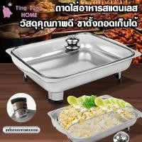 ราคา ถาดสแตนเลส ถาดใส่อาหาร ถาดใส่อาหารสเตนเลสอย่างดีพร้อมฝาแก้วและขาตั้ง ถาดอเนกประสงค์ สำหรับใส่ ขนม ซูชิ ผลไม้ (43502199299)