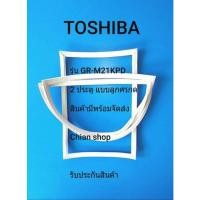 ราคา TOSHIBAรุ่น GR-M21KPD (2ประตู) (11919782442)