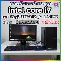 ราคา คอมพิวเตอร์ ครบชุด เล่นเกมส์ ทำงานCore-i7 /Ram 16Gb /SSD 240GB /สินค้าคุณภาพดี ประกันยาว (27930524647)