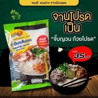 ราคา เปียกเส้นอุดร/ผัดหมี่อุดร/ผัดไทยอุดร/พร้อมส่งสินค้าคละกันได้ง่ายๆใครทำก็อร่อย (9244299518)