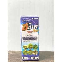 ราคา อีช๊าค (E-Shark) อีมาเมกตินเบนโซเอต ตราฉลาม ป้องกันกำจัด แมลง หนอน เพลี้ยไฟ ขนาด 100 Ml. (43873068795)