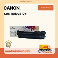 ราคา CANONCartridge071ใช้กับMF275DW/MF274DN/MF272DW/MF271DN/LBP122DW/LBP121DN (42268977982)