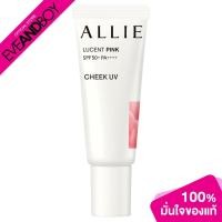ราคา ALLIE - Chrono Beauty Color On UV Cheek (15 g.) #01 Lucent Pink บลัชออนกันแดด (19179342244)