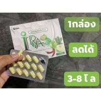 ราคา ไอร่า ลดน้ำหนักได้ผล100% มีอย.ปลอดภัย (9808681346)