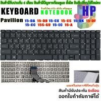 ราคา Keyboard HP คีย์บอร์ด เอชพี HP 15-DA 15-DB 15-DX 15-DR 15-EC 15-CA 15-CN 15-CW 15-CX 15-CS 15-DK 15s-du 15s-gr 15s-gu (10002873519)