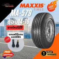 ราคา (ส่งฟรี) MAXXIS MA-579 ยางรถยนต์ ขอบ14-16 ยางขายดี | ยางใหม่ปี 2024-2025 | แถมฟรีจุ๊บลมแปปซิฟิก (40614903024)