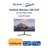 ราคา SVOA จอ Monitor LED 21.5" WideScreen Model : DHI-LM22-K200 *สามารถออกใบกำกับภาษีได้* (43958686394)