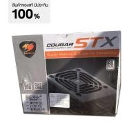 ราคา Cougar 750W STX 80+ : Power Supply ประกัน 3 ปี PSU มาตรฐาน 80 Plus WHITE (9614825607)