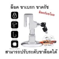 ราคา ชุดป้องกันขโมย ป้องกันรถหาย อุปกรณ์ล็อครถยนต์ อุปกรณ์ล็อครถ ล็อคเบรคและครัชรถยนต์ (22185299826)