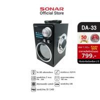 ราคา Sonar ลำโพงบลูทูธพกพา+ไมโครโฟนคาราโอเกะ ลำโพงพร้อมไมค์ ลำโพง ลำโพง bluetooth ลำโพงบลูทูธ รุ่น DA-33 ลำโพงพกพา (197275481)