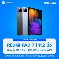 ราคา Xiaomi Redmi Pad 7 (WiFi) 8/256GB หน้จอ 11.2นิ้ว แบตเตอรี่ 8850mAh พร้อมส่ง By WPN Mobile (27130414447)